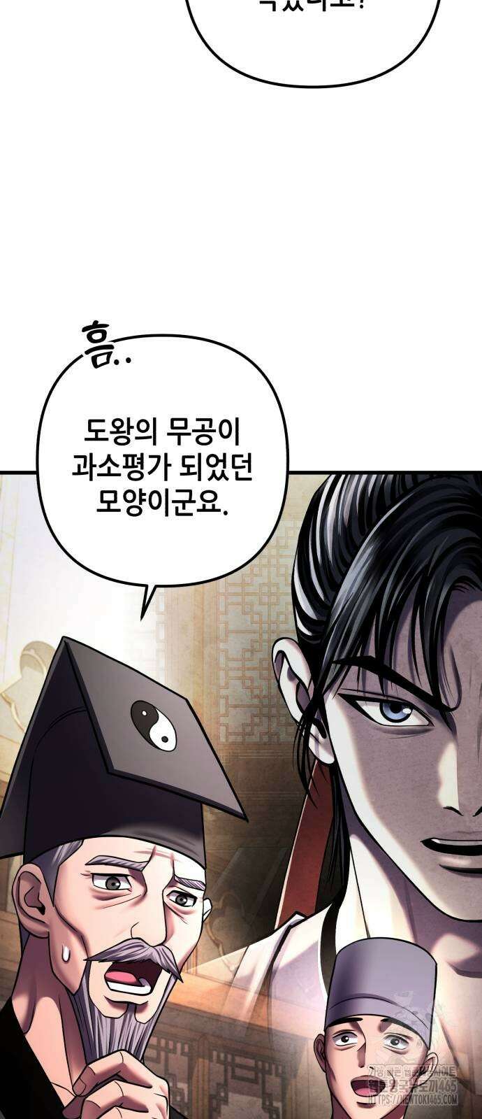하북팽가 막내아들 157화 19