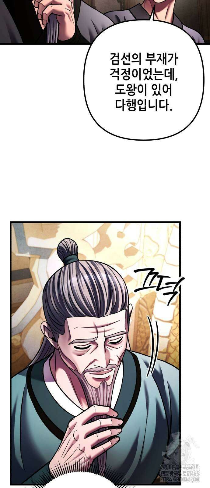 하북팽가 막내아들 157화 20