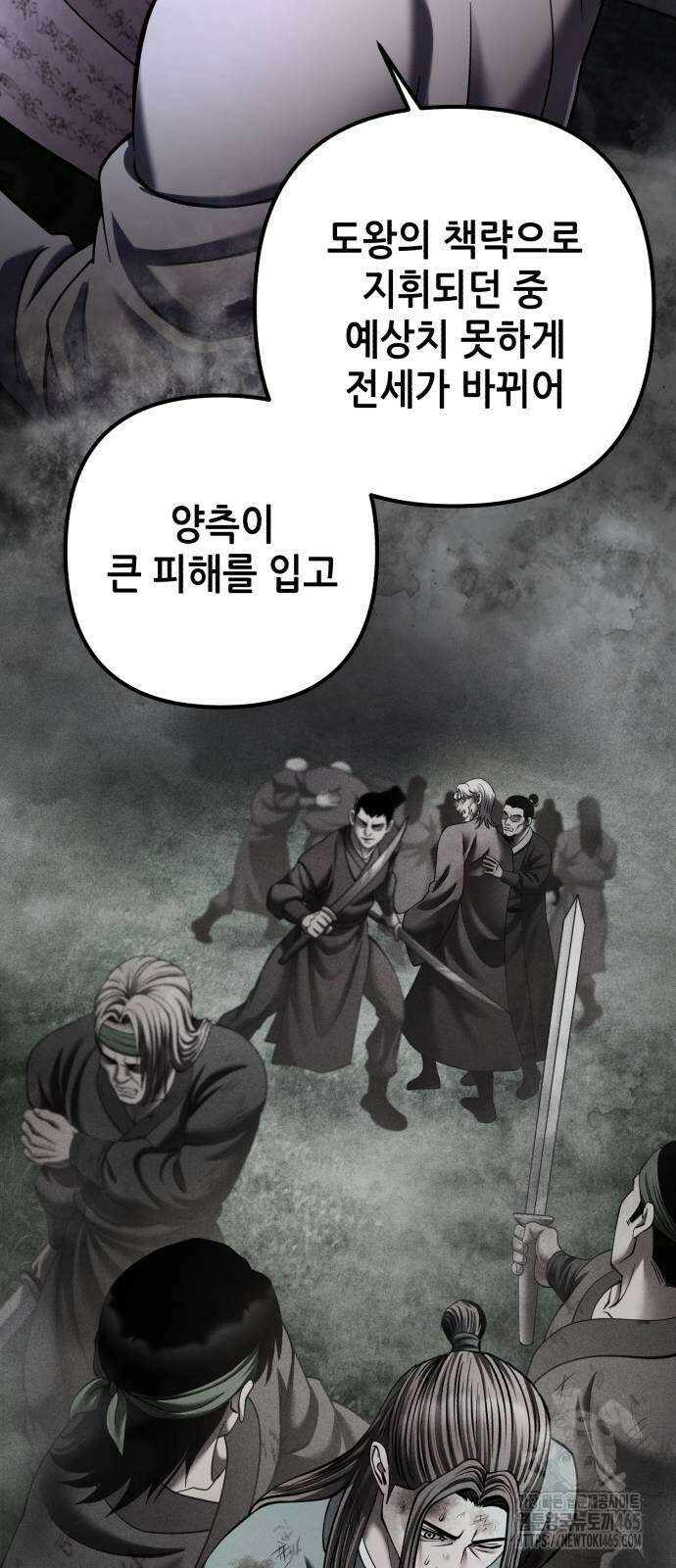 하북팽가 막내아들 157화 22