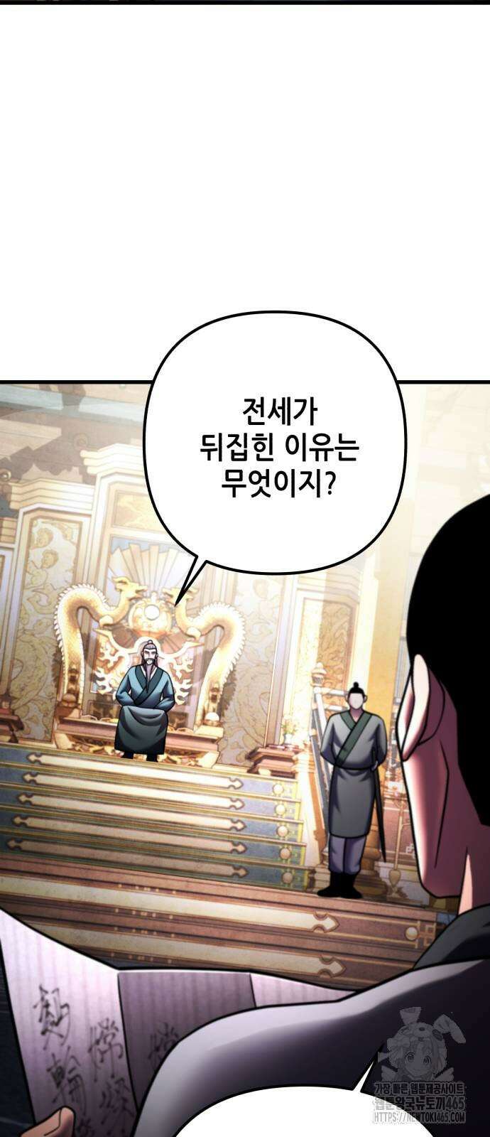 하북팽가 막내아들 157화 24