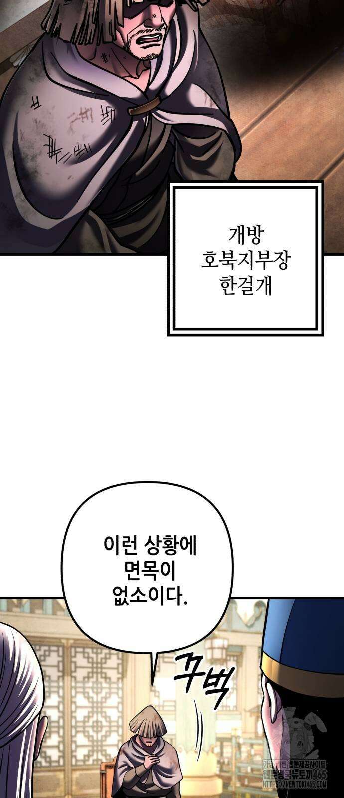 하북팽가 막내아들 157화 31