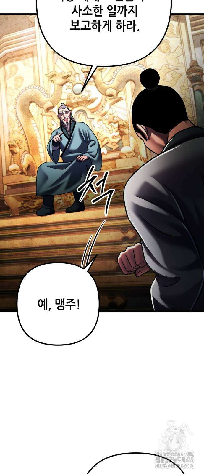 하북팽가 막내아들 157화 34