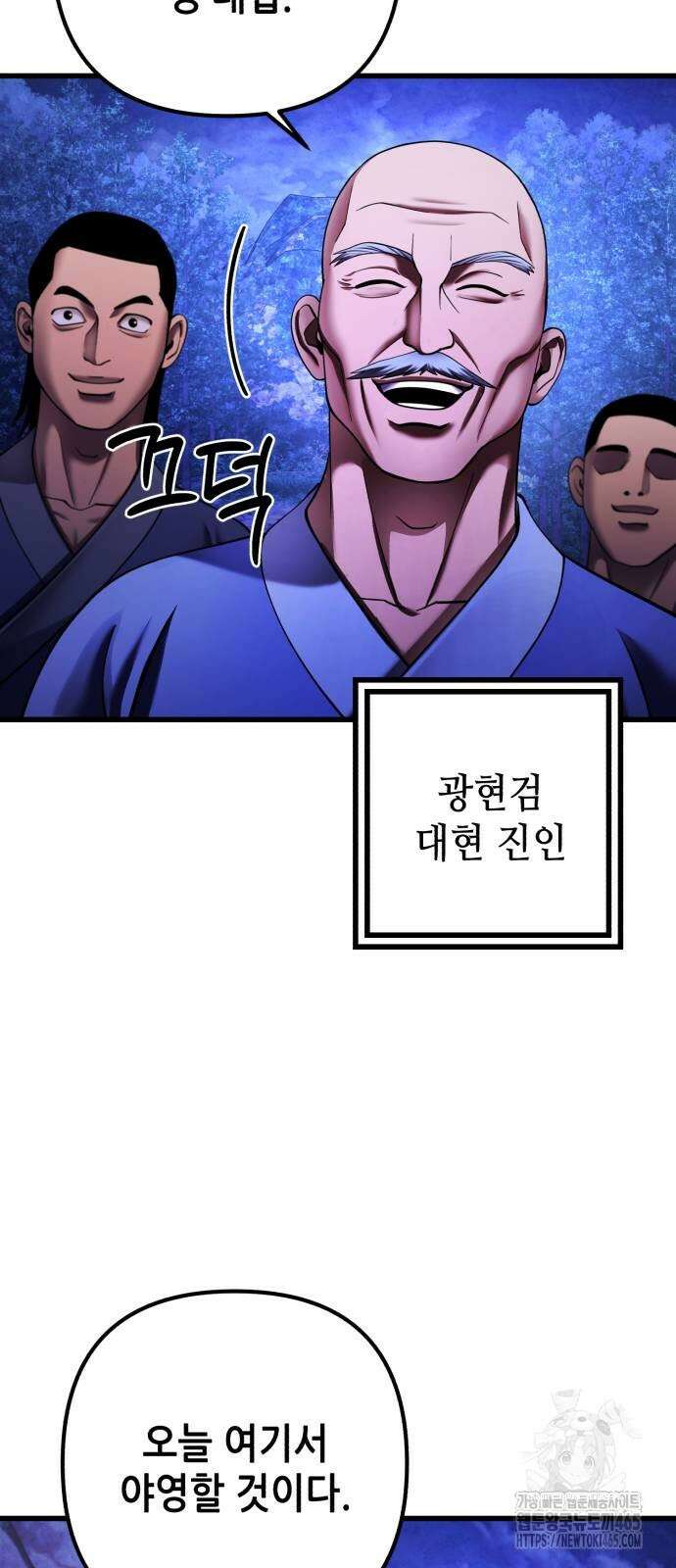 하북팽가 막내아들 157화 38