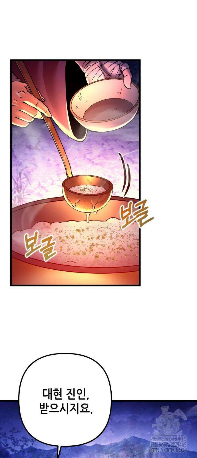 하북팽가 막내아들 157화 41