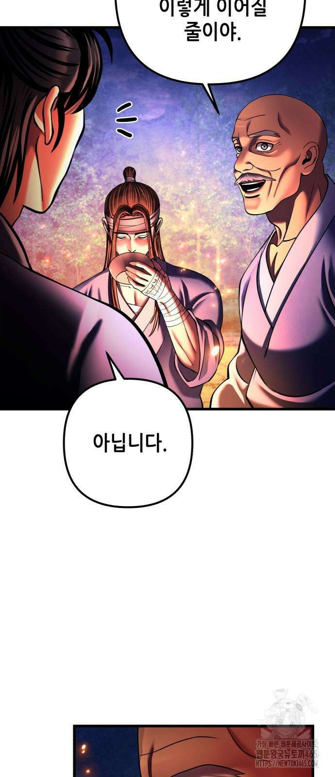 하북팽가 막내아들 157화 43