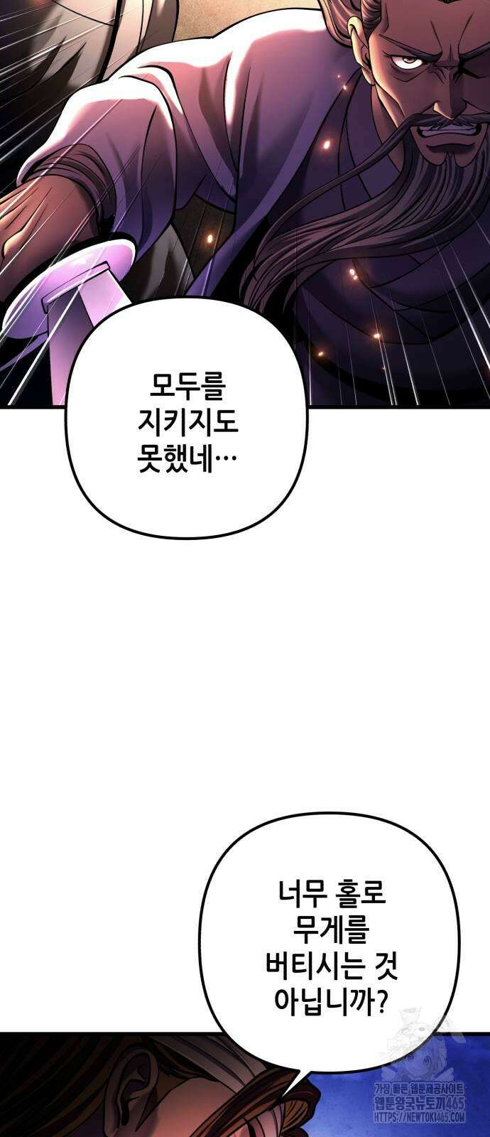하북팽가 막내아들 157화 47