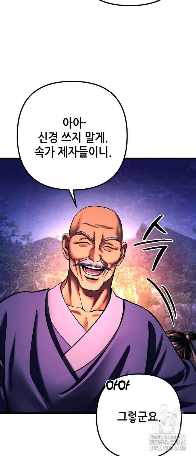 하북팽가 막내아들 157화 61