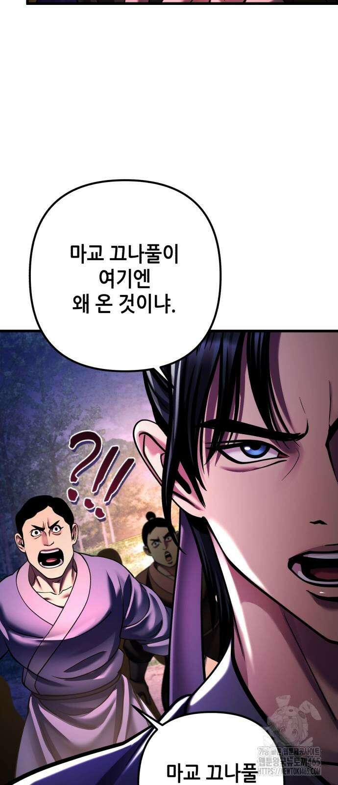 하북팽가 막내아들 157화 71