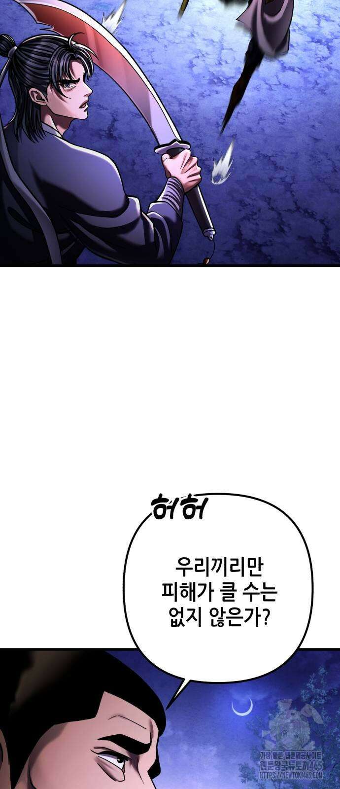 하북팽가 막내아들 157화 77