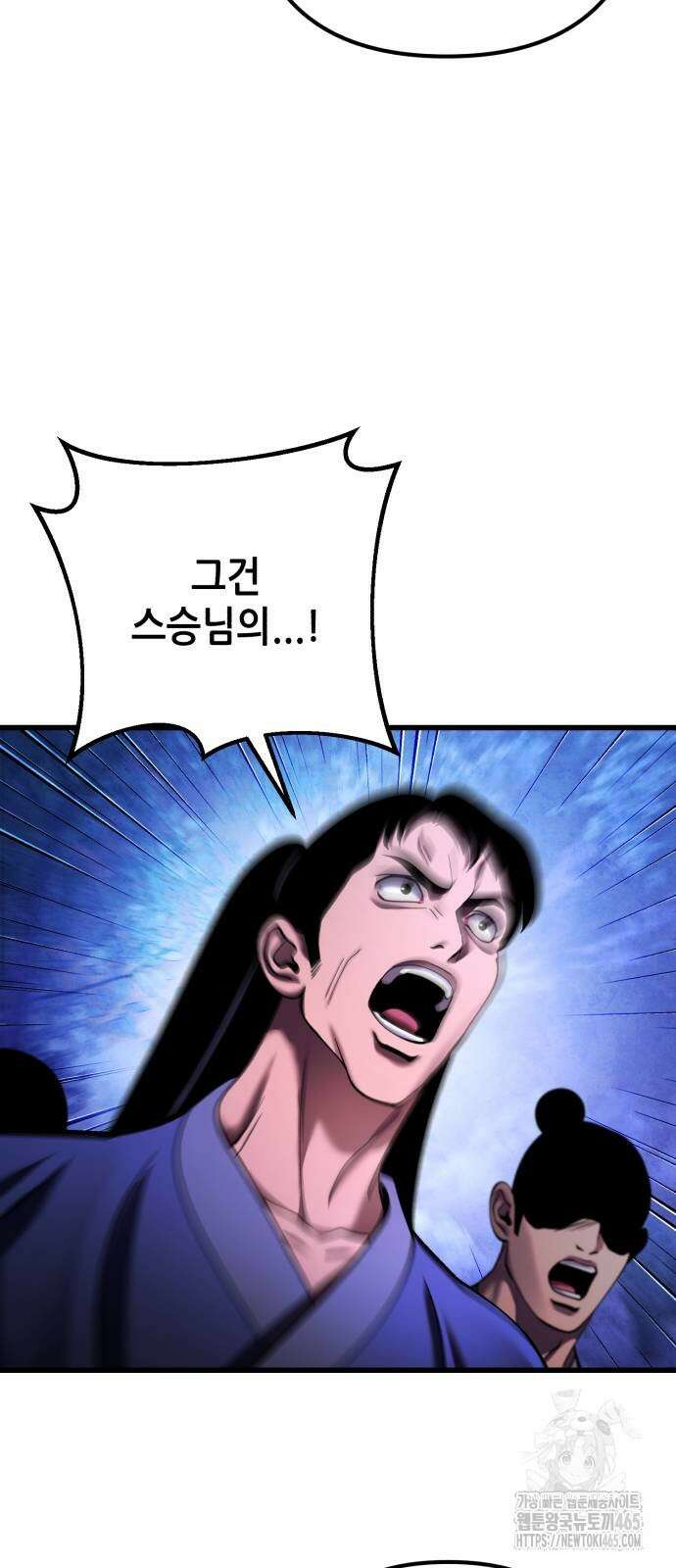 하북팽가 막내아들 157화 83