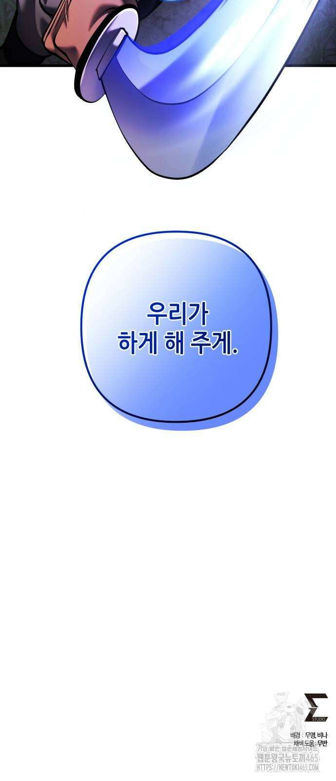 하북팽가 막내아들 157화 87