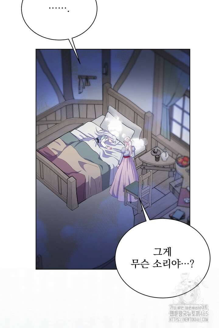 생각보다 훨씬 좋아해! 67화 2