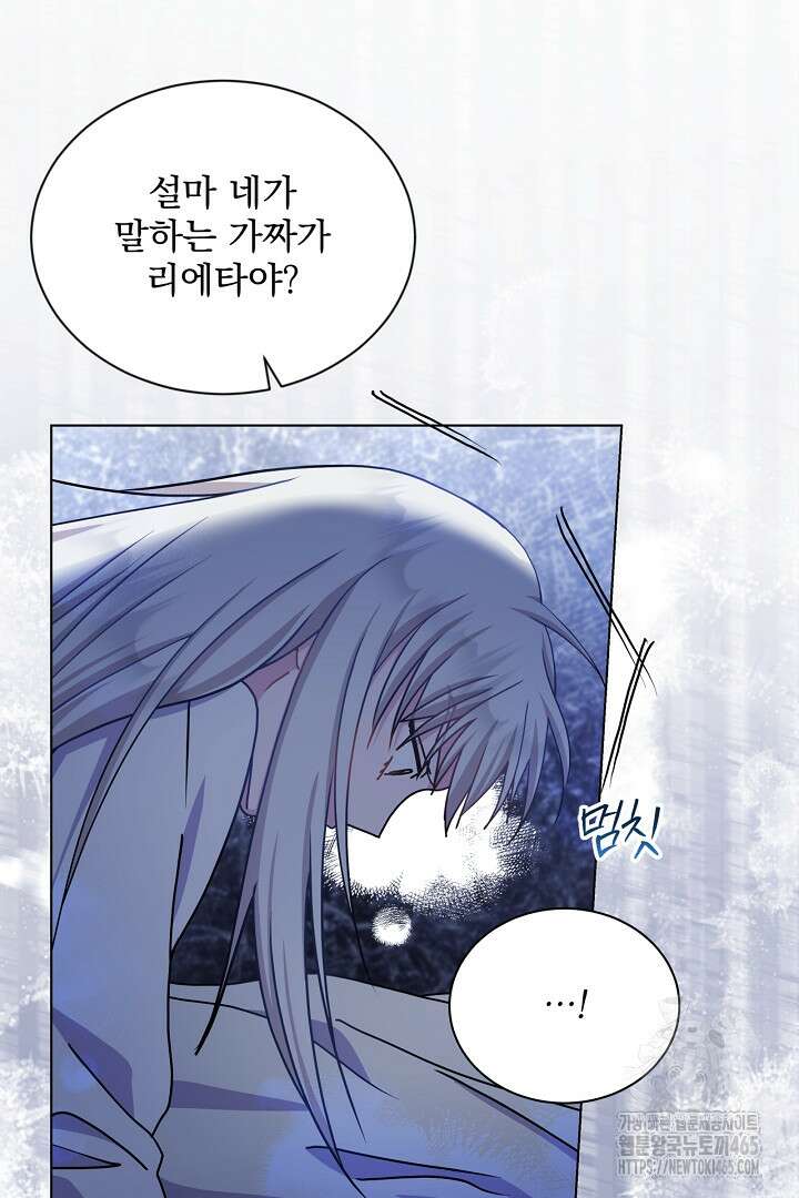 생각보다 훨씬 좋아해! 67화 3
