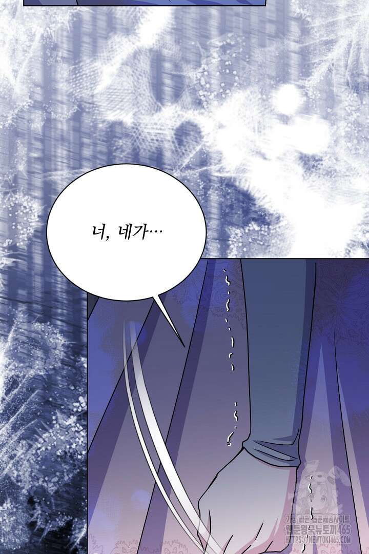 생각보다 훨씬 좋아해! 67화 4
