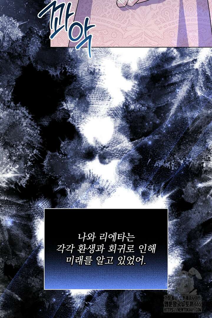 생각보다 훨씬 좋아해! 67화 5