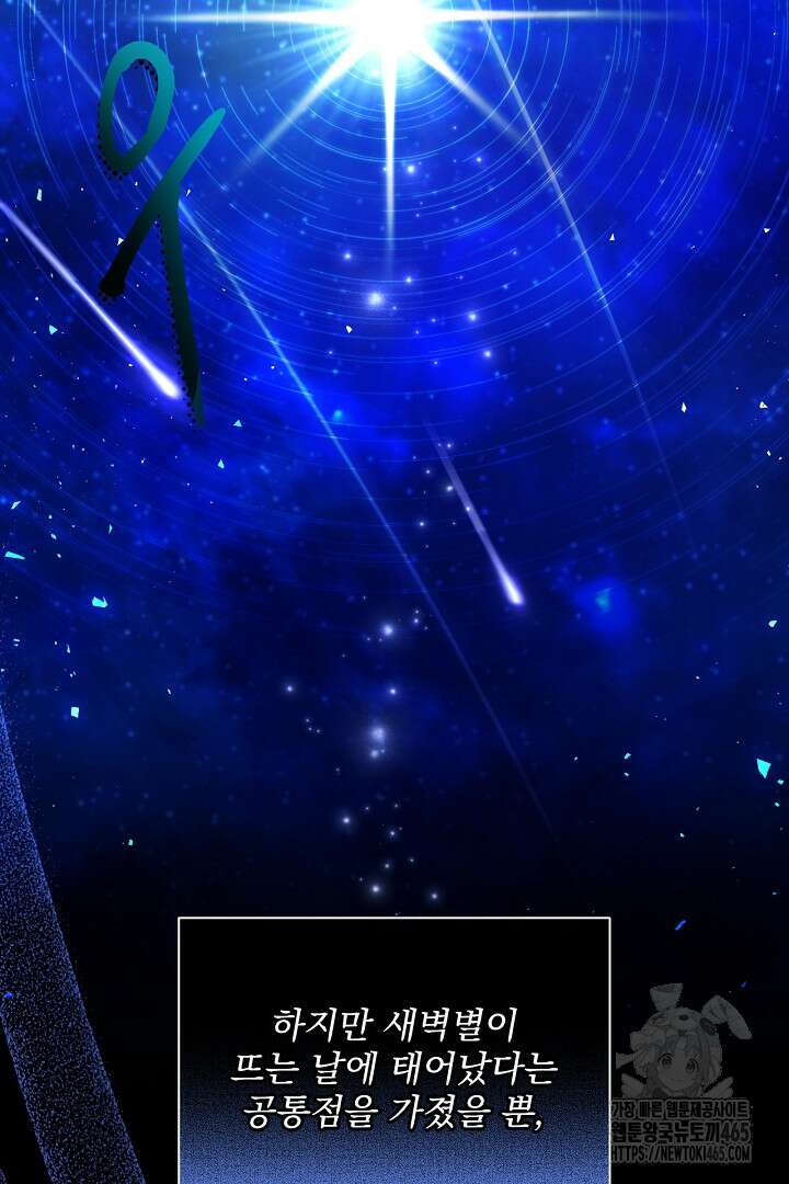 생각보다 훨씬 좋아해! 67화 7