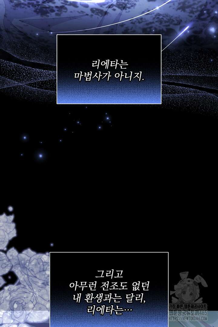 생각보다 훨씬 좋아해! 67화 10