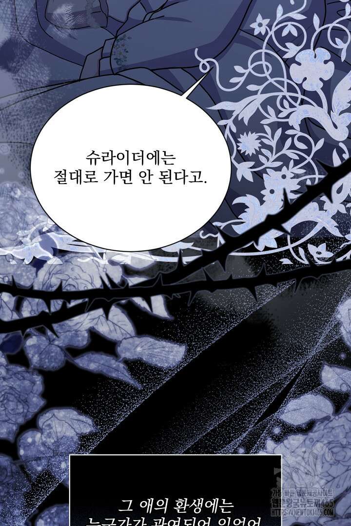 생각보다 훨씬 좋아해! 67화 13