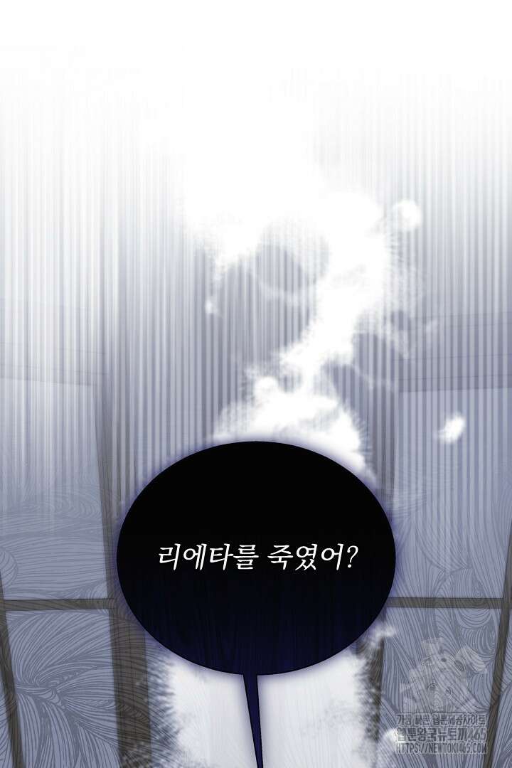 생각보다 훨씬 좋아해! 67화 19