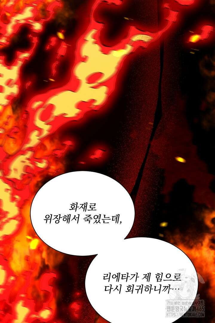 생각보다 훨씬 좋아해! 67화 25