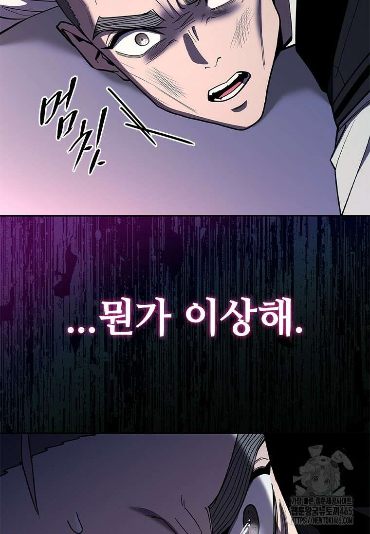 투불 39화 5