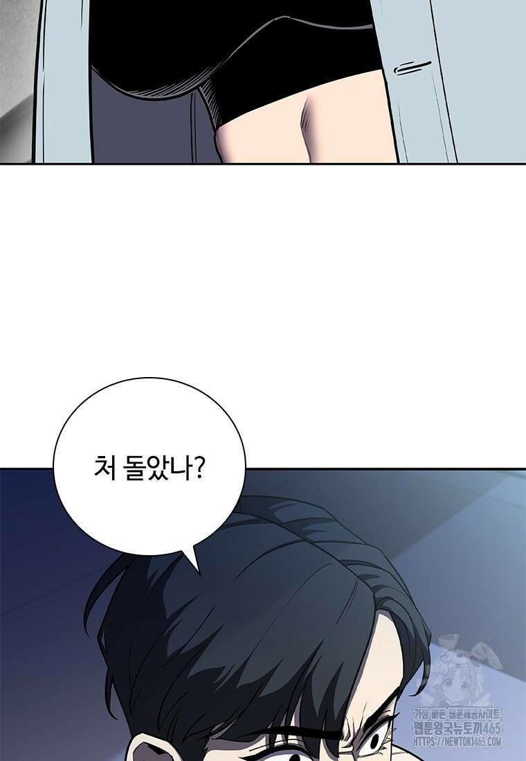 투불 39화 8