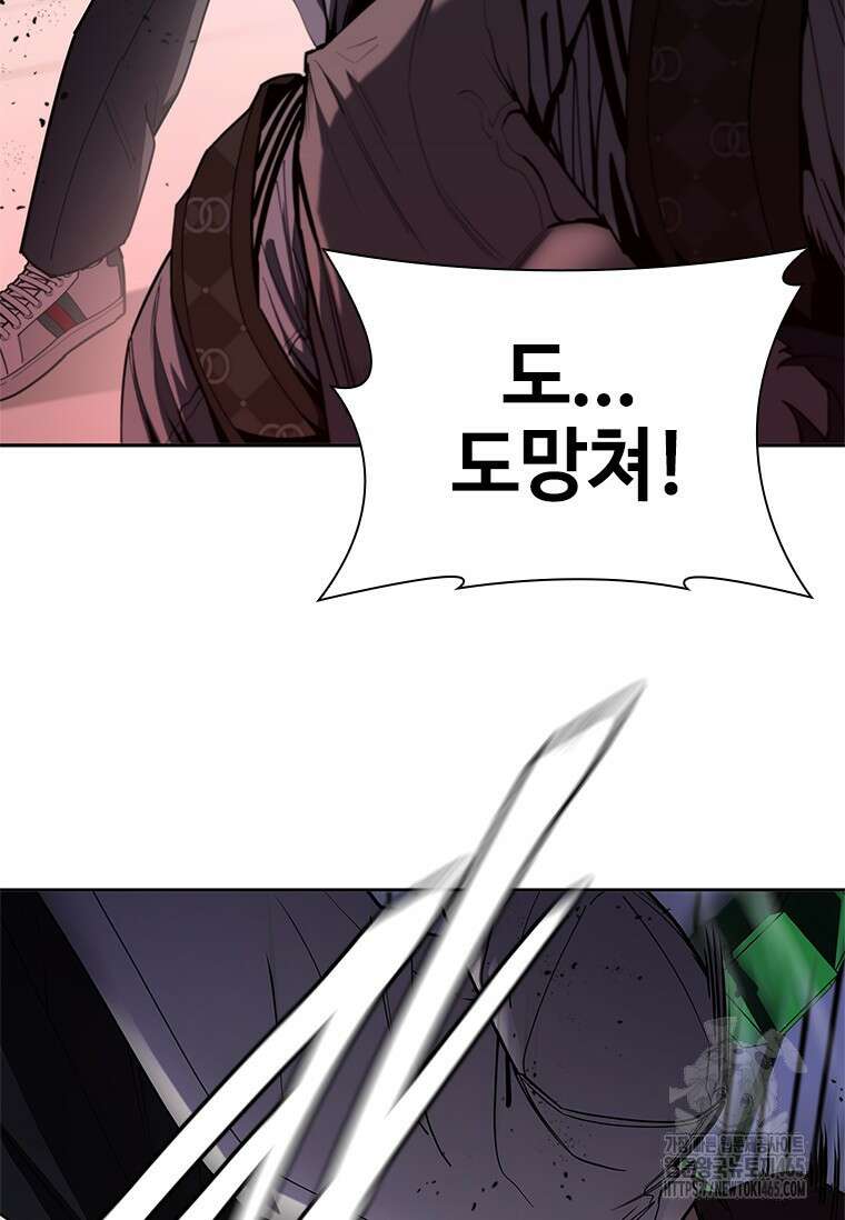 투불 39화 36