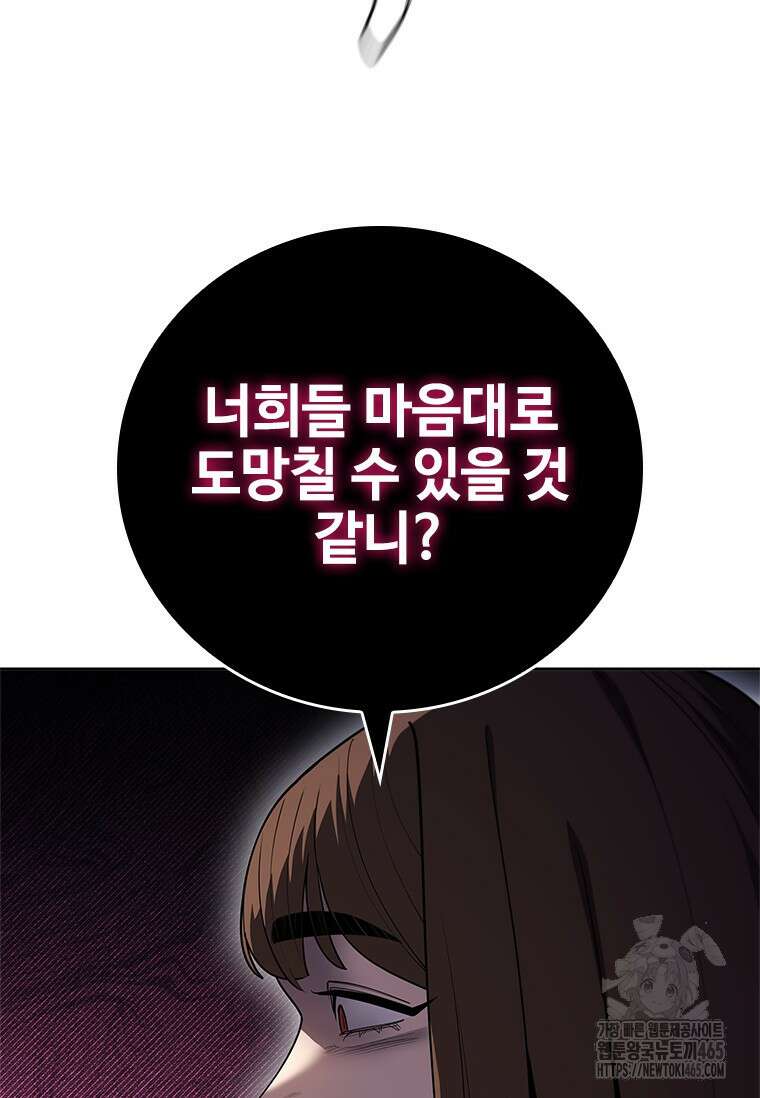 투불 39화 42