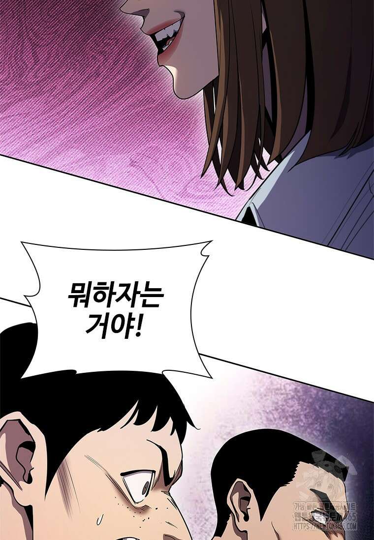 투불 39화 43