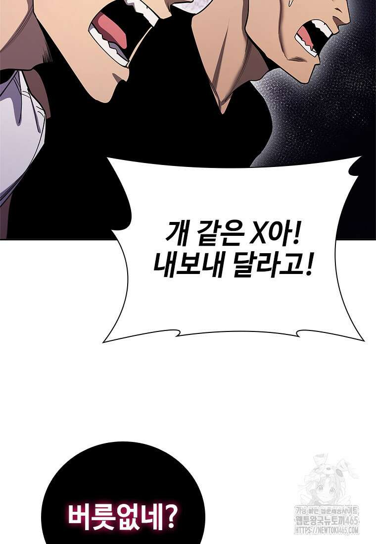 투불 39화 44