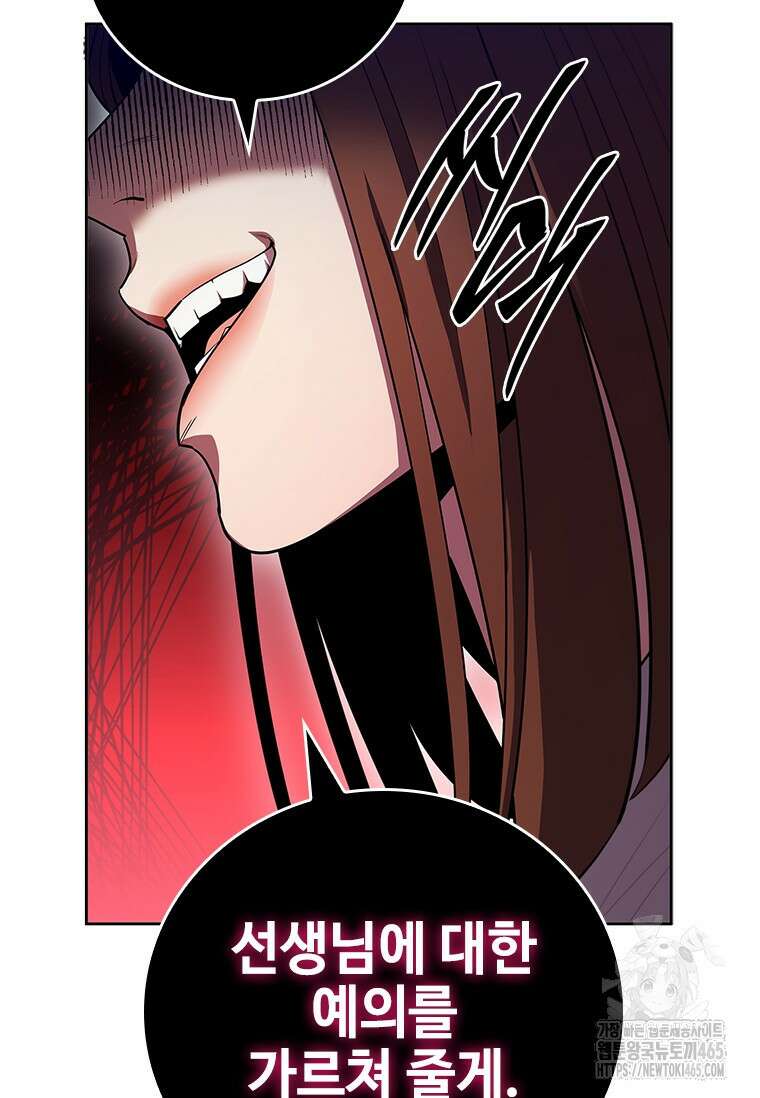 투불 39화 45