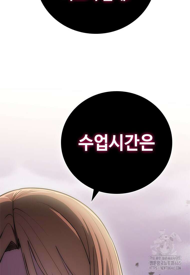 투불 39화 46
