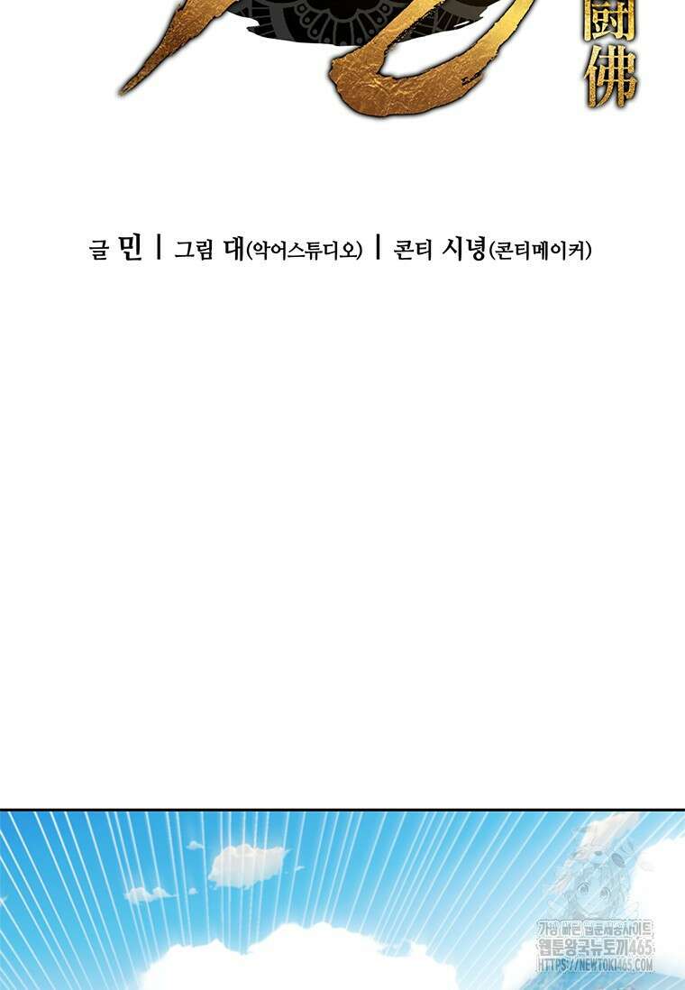 투불 39화 50