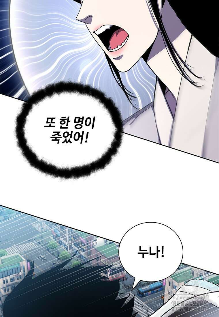 투불 39화 53