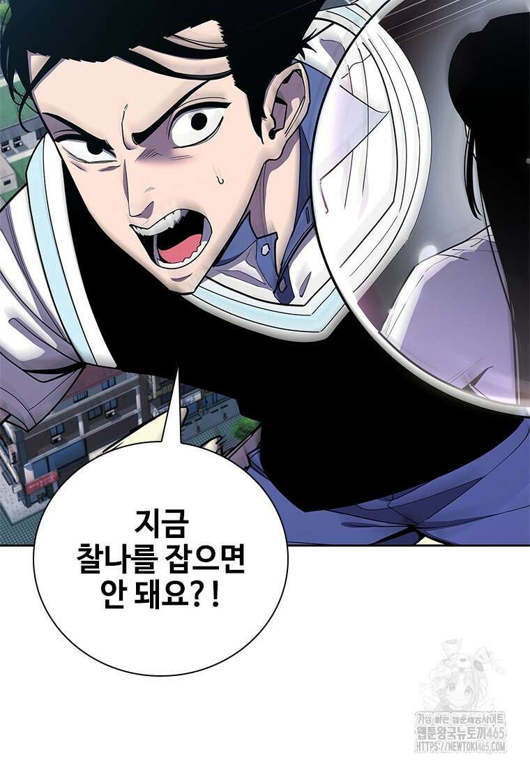 투불 39화 54