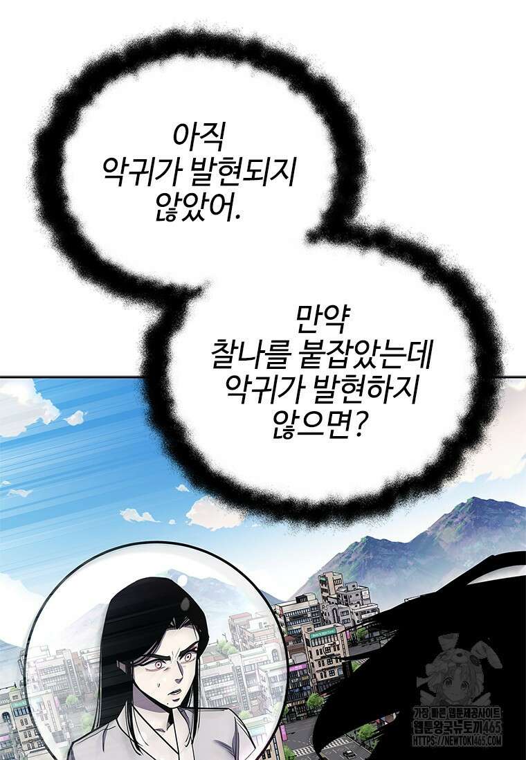 투불 39화 55