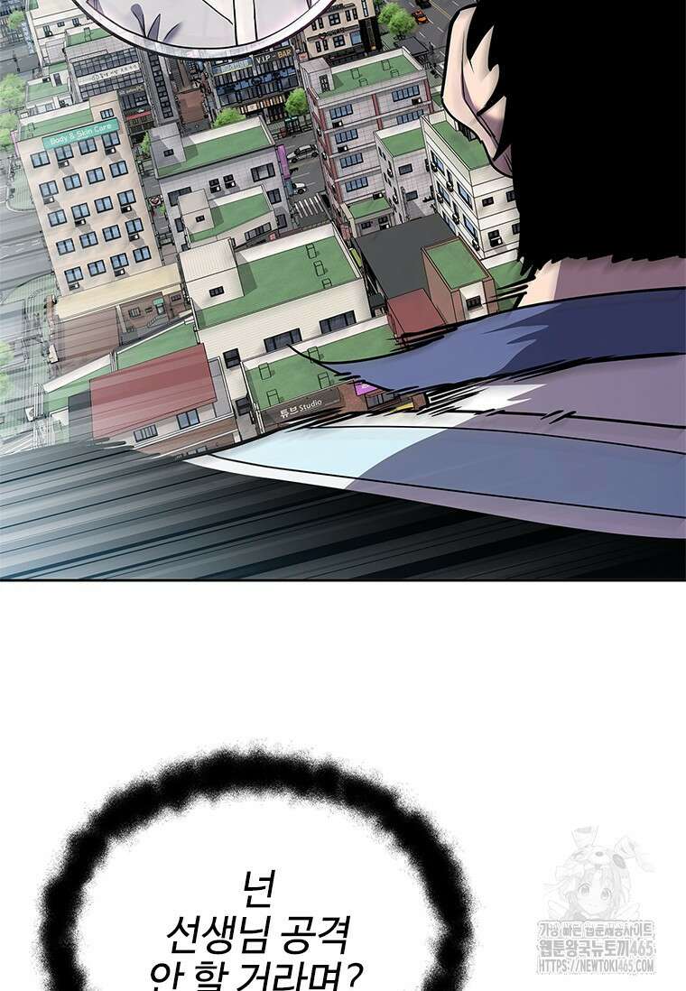 투불 39화 56