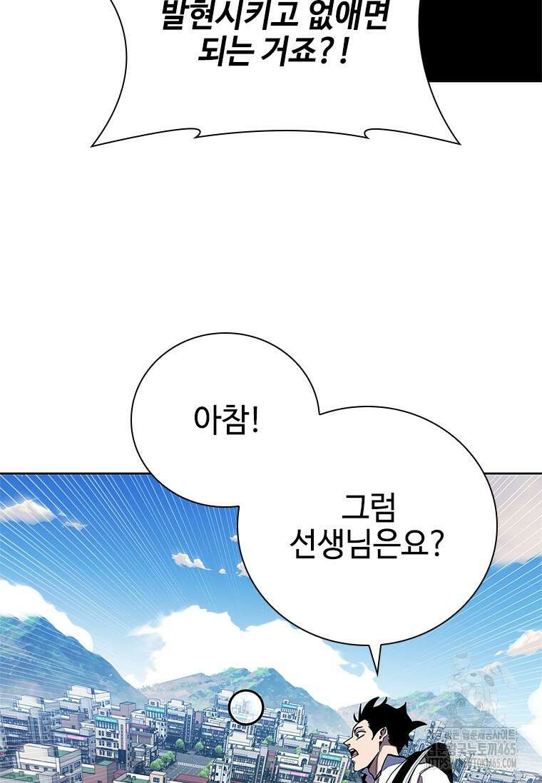 투불 39화 59
