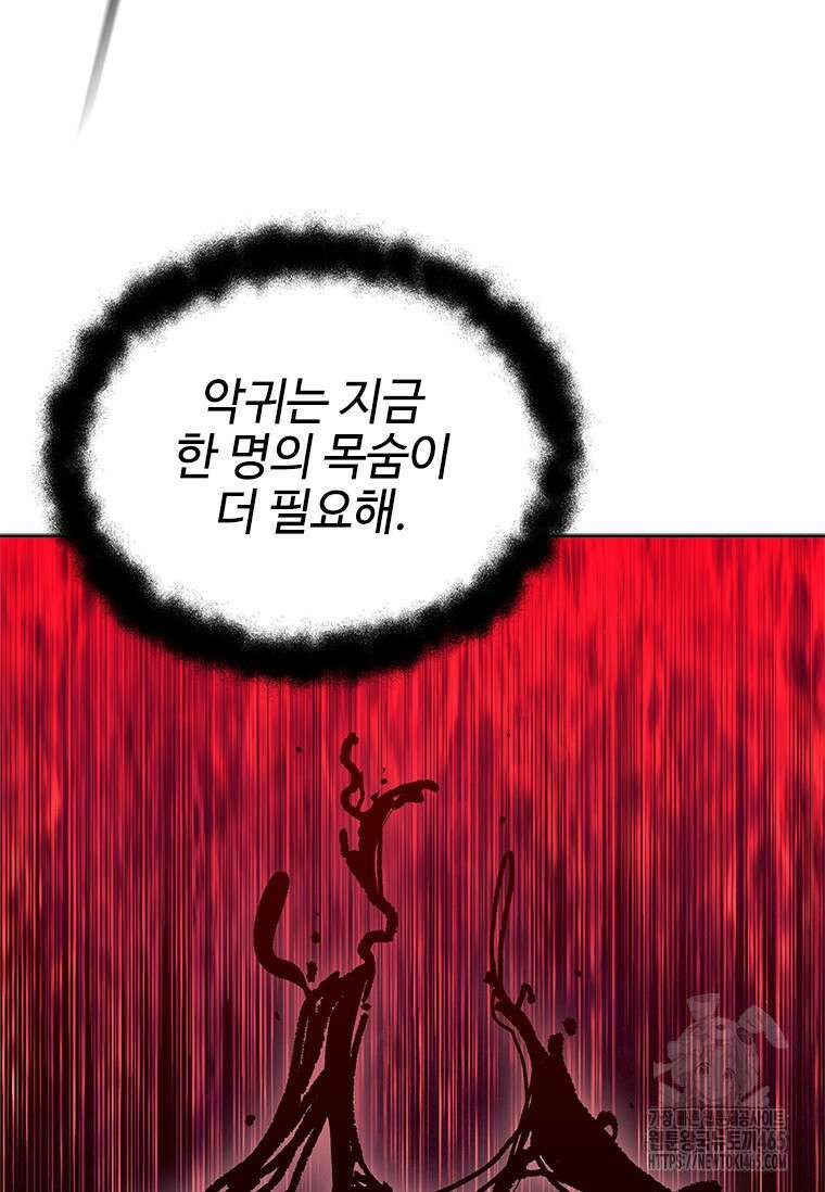 투불 39화 61