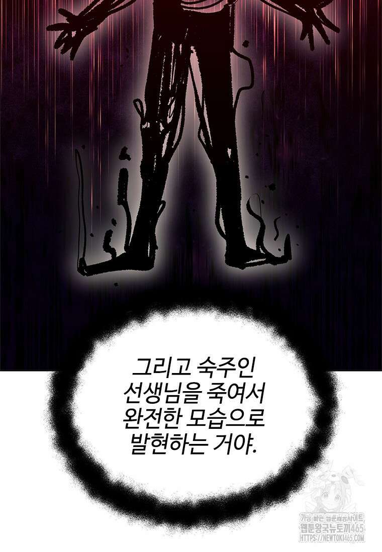 투불 39화 62
