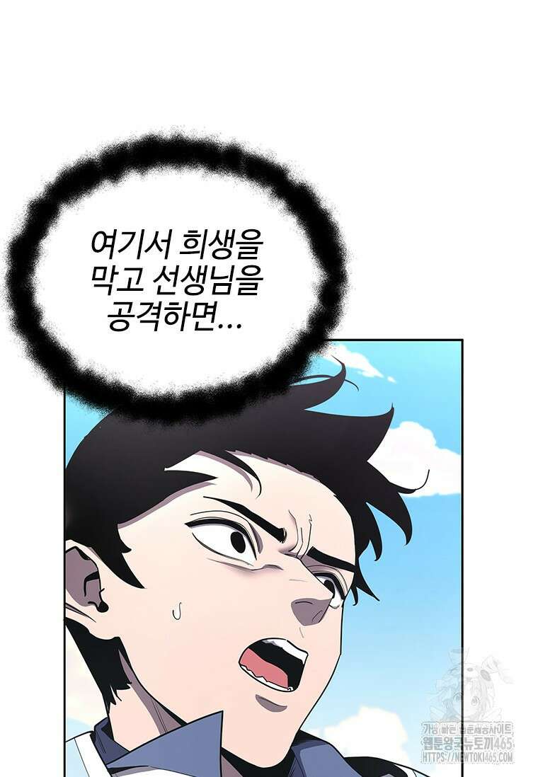 투불 39화 63