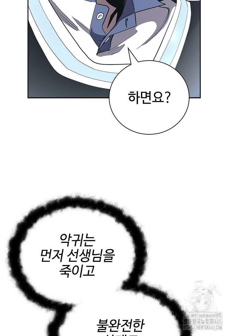투불 39화 64