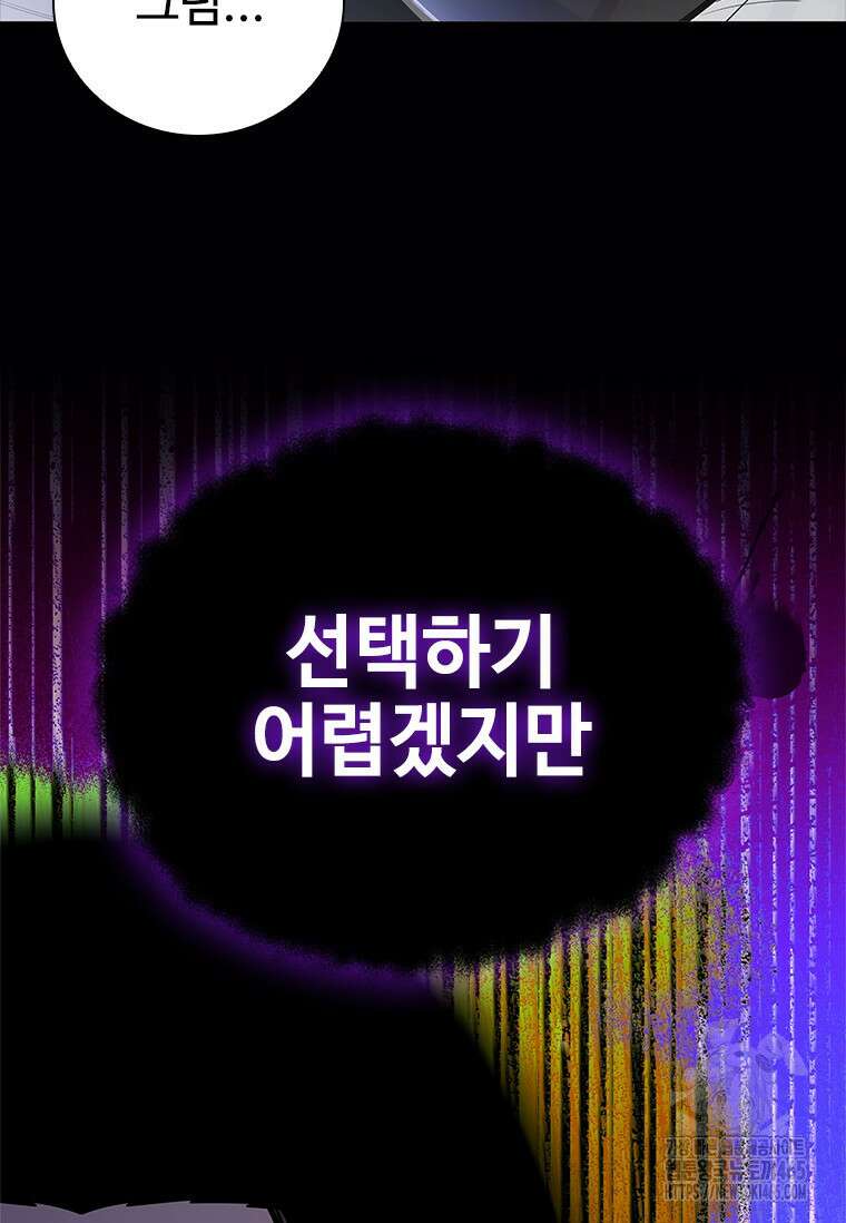 투불 39화 66