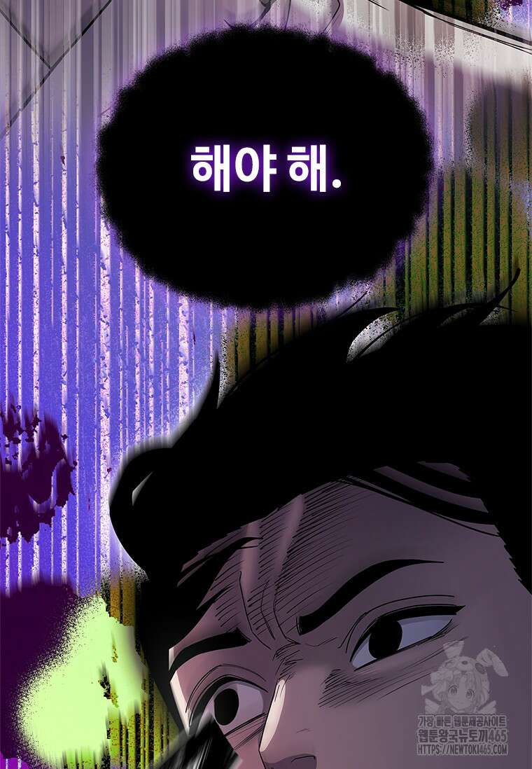 투불 39화 68