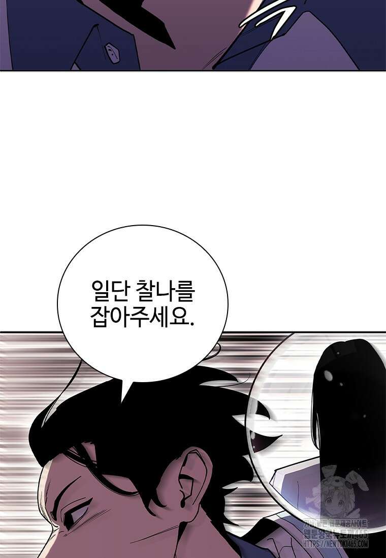 투불 39화 73