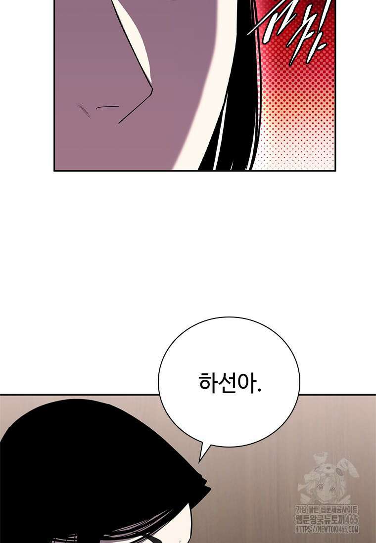 투불 39화 77