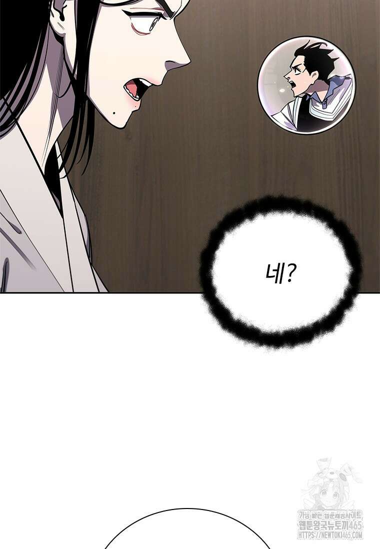 투불 39화 78