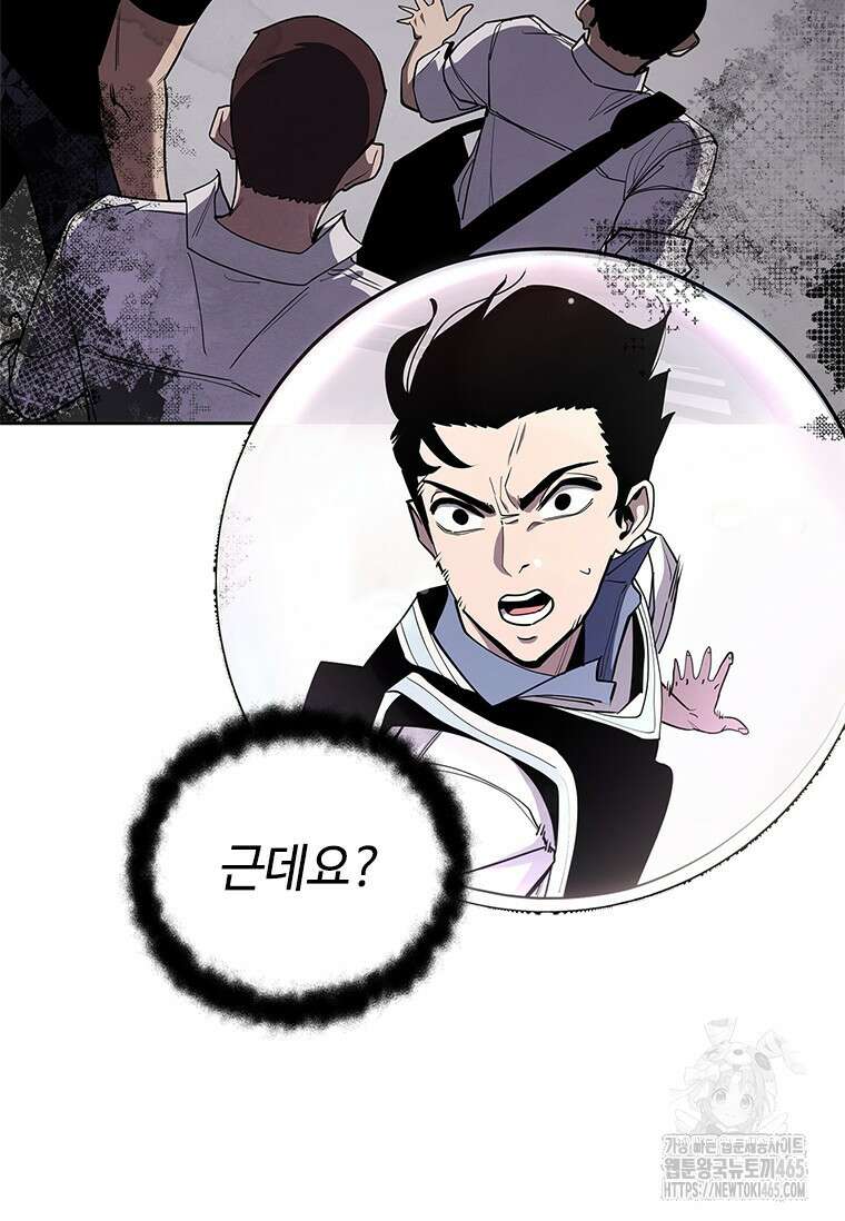 투불 39화 80