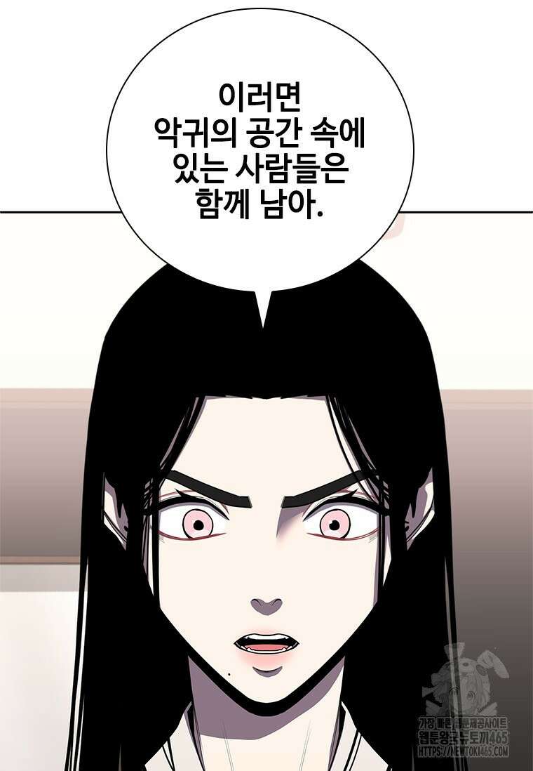 투불 39화 81