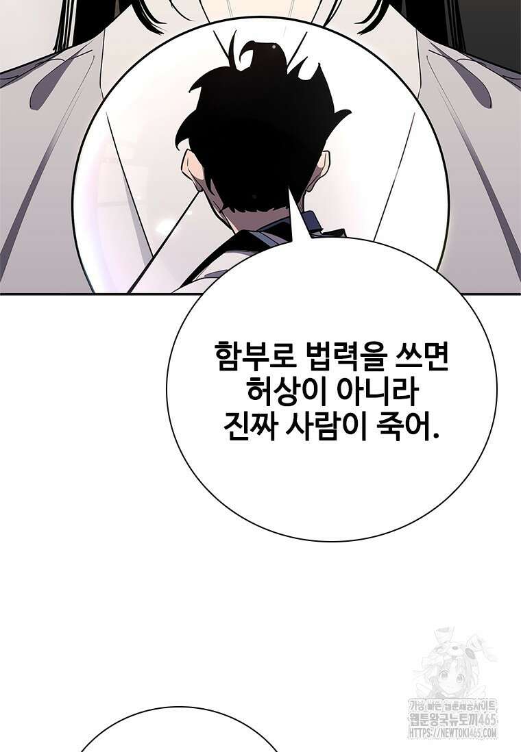 투불 39화 82